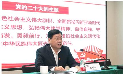 張明超宣講黨的二十大精神 河南航投、鄭州糧批、河南農(nóng)擔(dān)、河南糧投同時(shí)學(xué)習(xí)